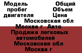  › Модель ­ Audi Q7 › Общий пробег ­ 62 000 › Объем двигателя ­ 249 › Цена ­ 3 750 000 - Московская обл., Москва г. Авто » Продажа легковых автомобилей   . Московская обл.,Москва г.